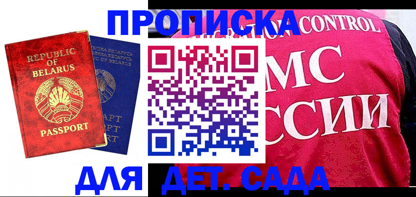 миграционный учет в Ногинске