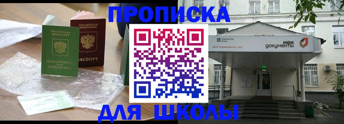 пропишу в квартире в Ногинске
