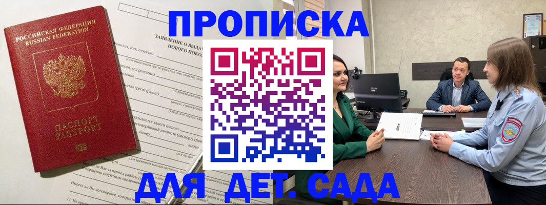 регистрация в Ногинске