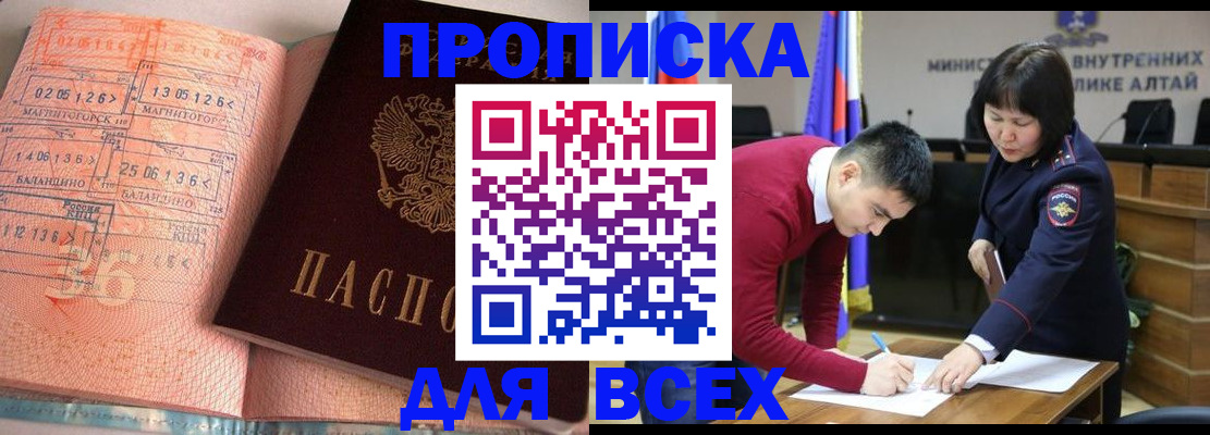 временная регистрация недорого в Ногинске